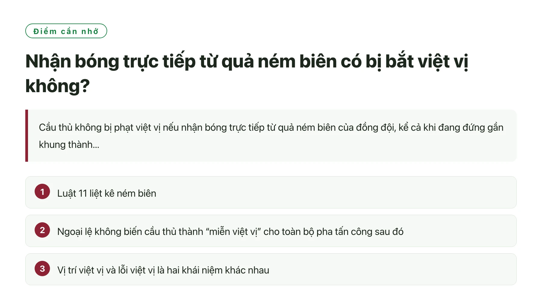 Nhận bóng trực tiếp từ quả ném biên có bị bắt việt vị không?——全文要点速览